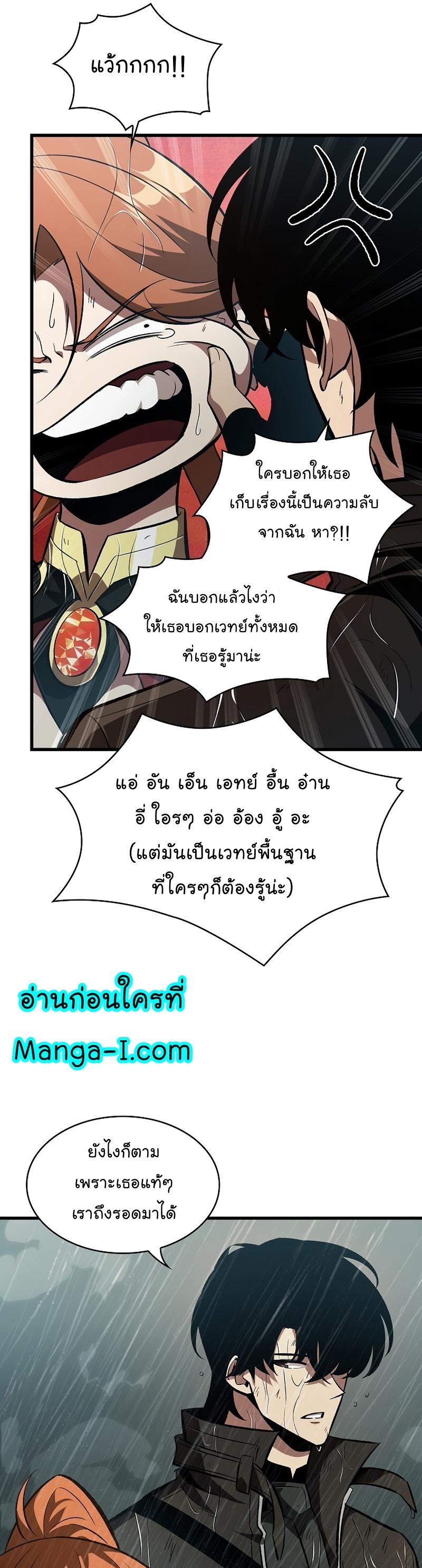 Pick Me Up, Infinite Gacha Chap 30 - Next Chap 31