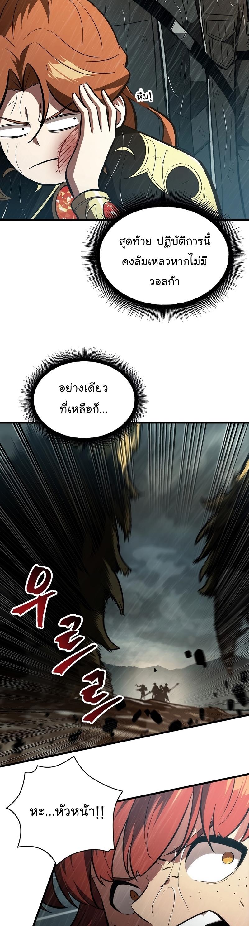 Pick Me Up, Infinite Gacha Chap 30 - Next Chap 31