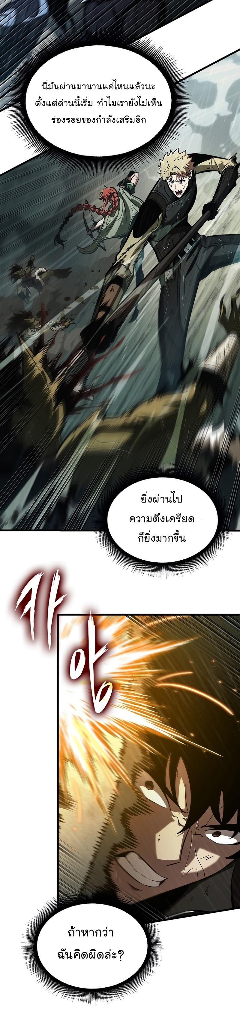 Pick Me Up, Infinite Gacha Chap 30 - Next Chap 31