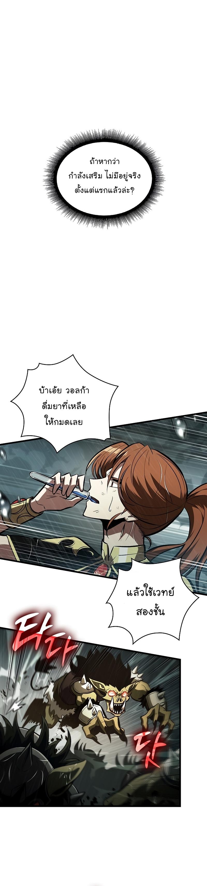 Pick Me Up, Infinite Gacha Chap 30 - Next Chap 31