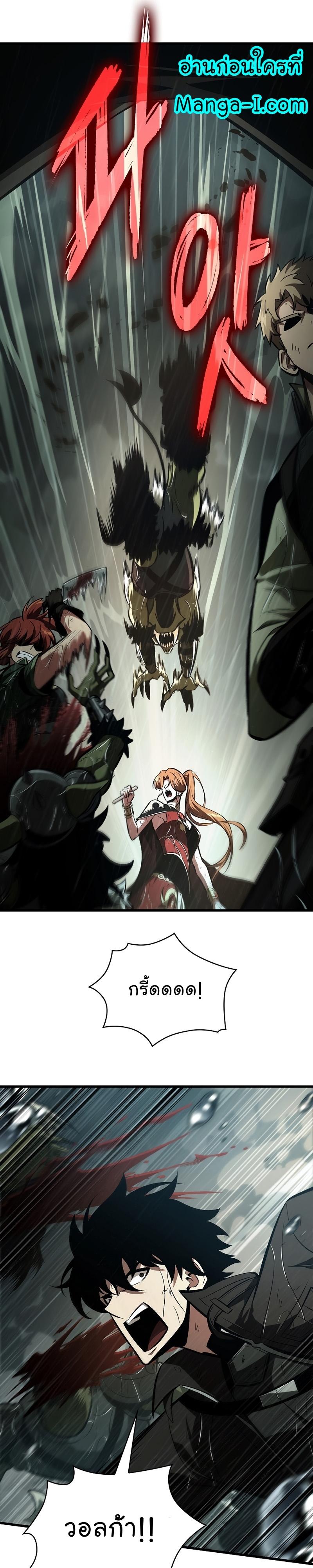 Pick Me Up, Infinite Gacha Chap 30 - Next Chap 31