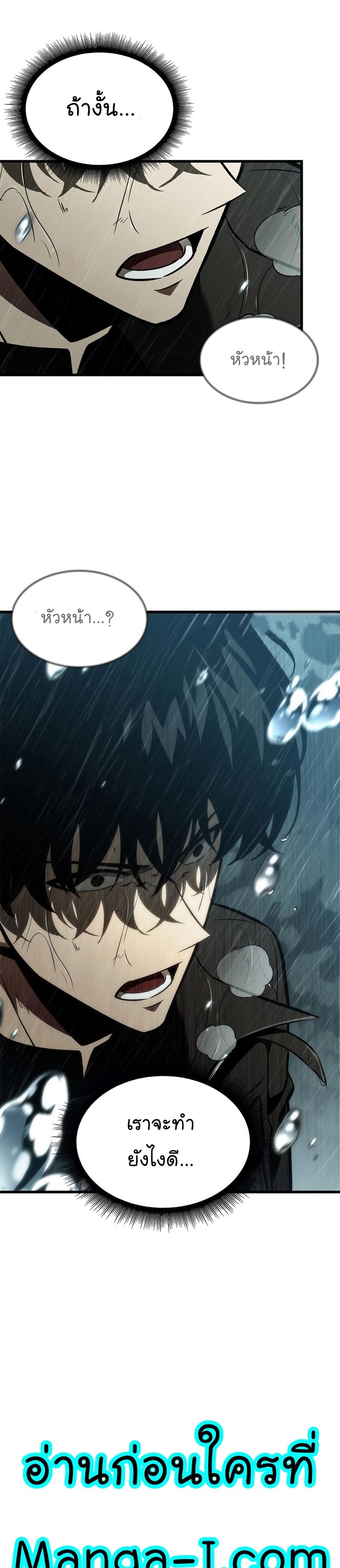 Pick Me Up, Infinite Gacha Chap 30 - Next Chap 31