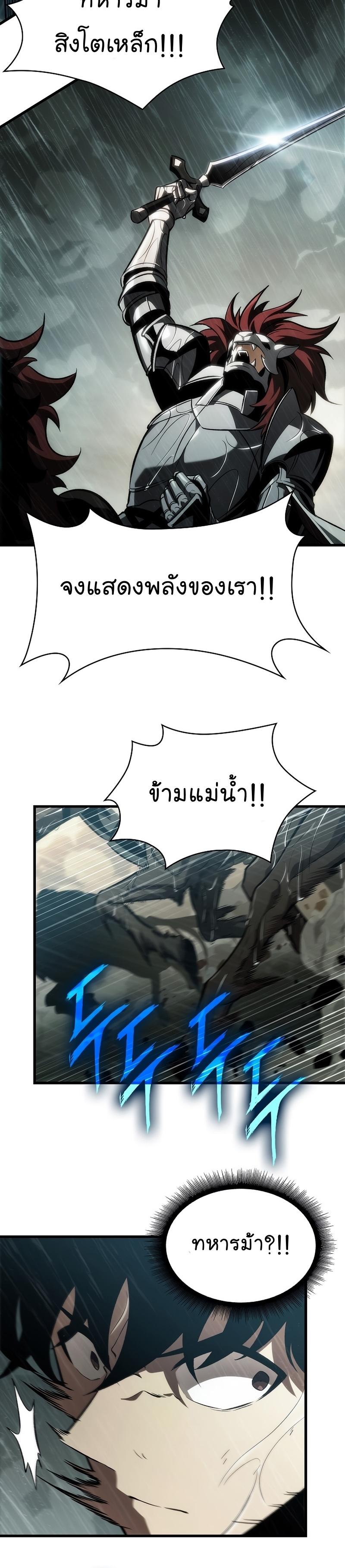 Pick Me Up, Infinite Gacha Chap 30 - Next Chap 31