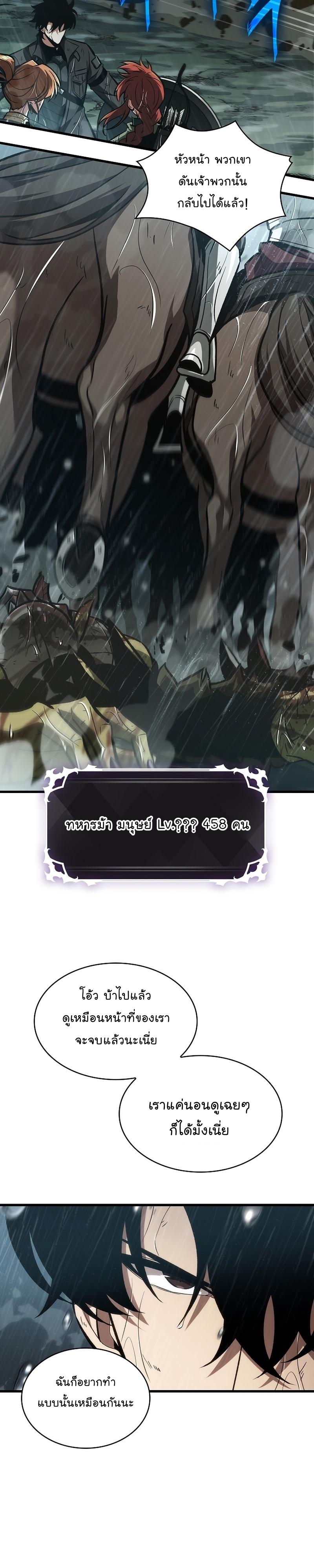 Pick Me Up, Infinite Gacha Chap 30 - Next Chap 31