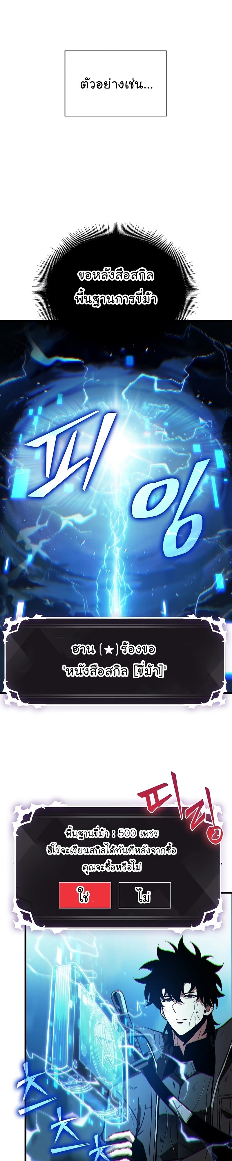 Pick Me Up, Infinite Gacha Chap 30 - Next Chap 31