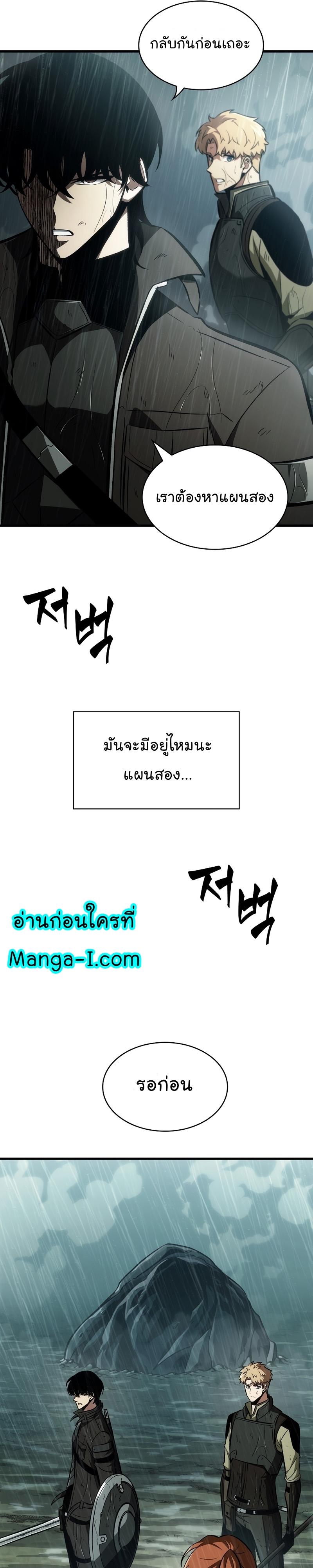 Pick Me Up, Infinite Gacha Chap 30 - Next Chap 31