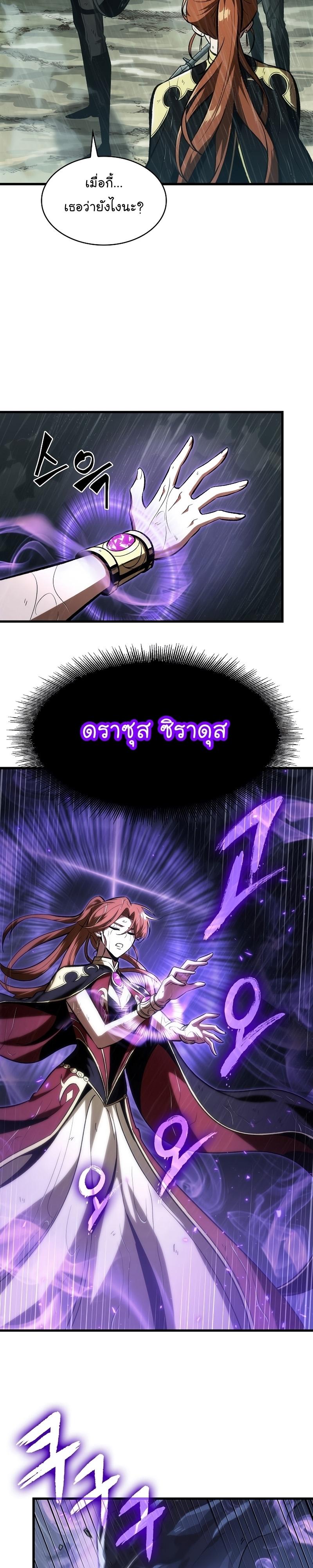 Pick Me Up, Infinite Gacha Chap 30 - Next Chap 31