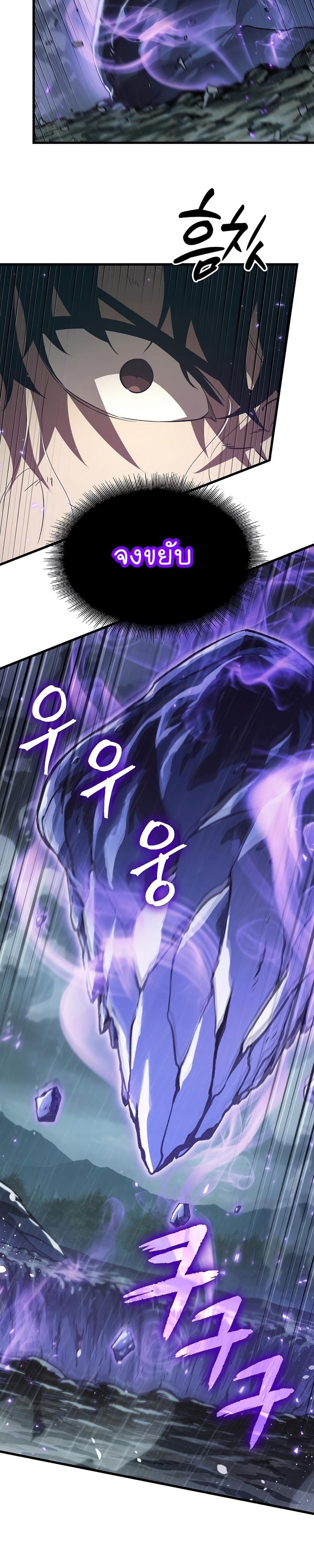 Pick Me Up, Infinite Gacha Chap 30 - Next Chap 31