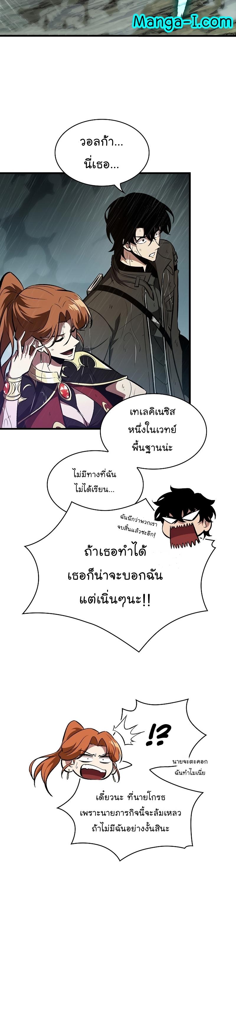 Pick Me Up, Infinite Gacha Chap 30 - Next Chap 31