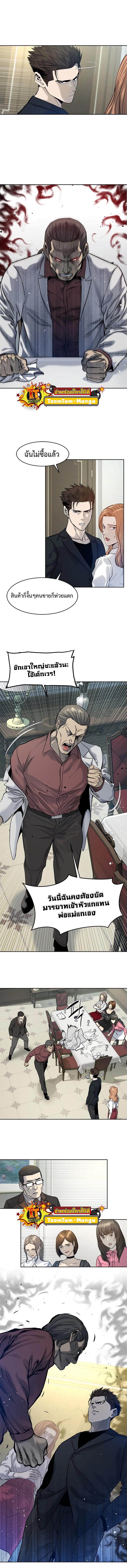 God of Blackfield Chap 66 - Next Chap 67
