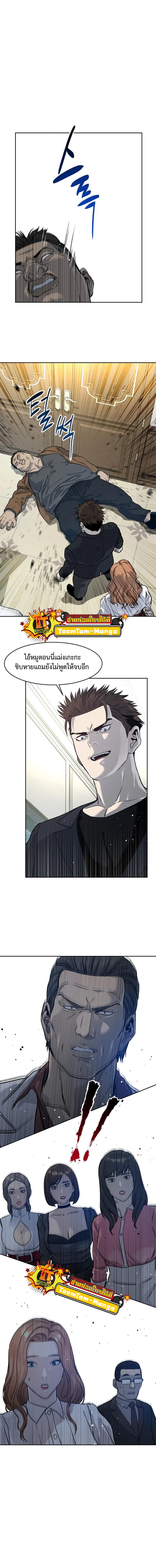 God of Blackfield Chap 66 - Next Chap 67