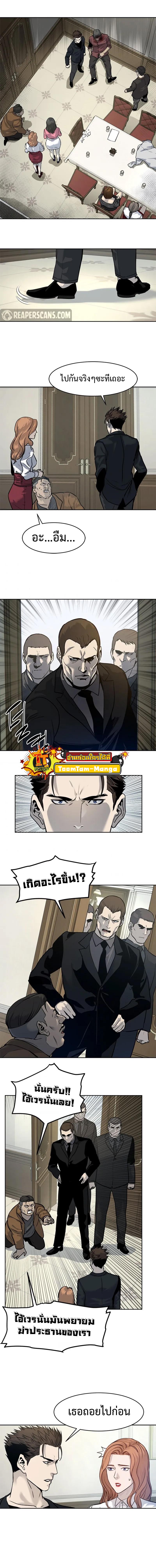 God of Blackfield Chap 66 - Next Chap 67
