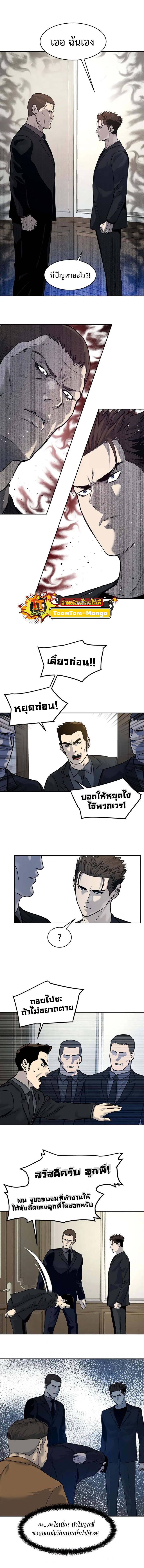 God of Blackfield Chap 66 - Next Chap 67