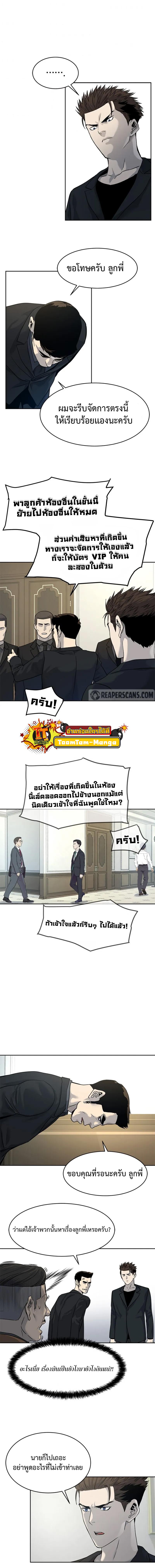 God of Blackfield Chap 66 - Next Chap 67