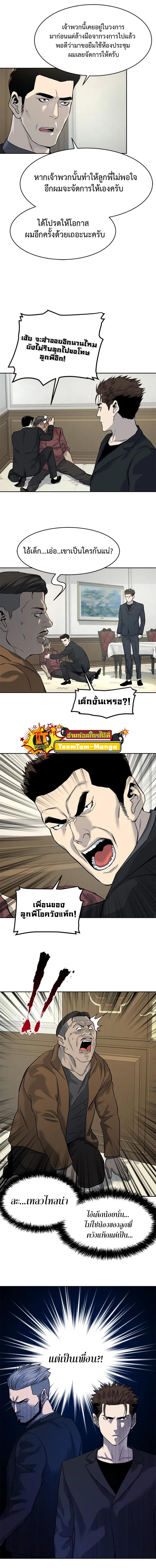 God of Blackfield Chap 66 - Next Chap 67