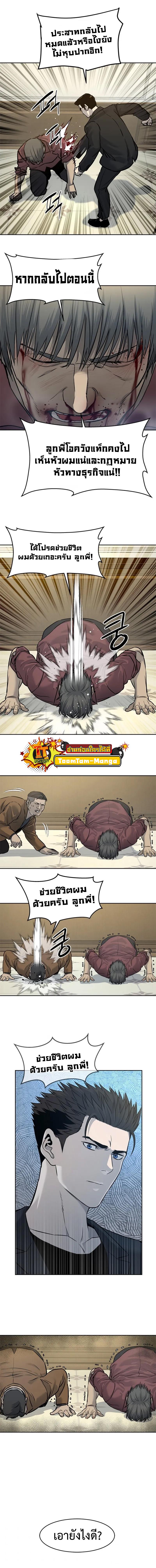 God of Blackfield Chap 66 - Next Chap 67