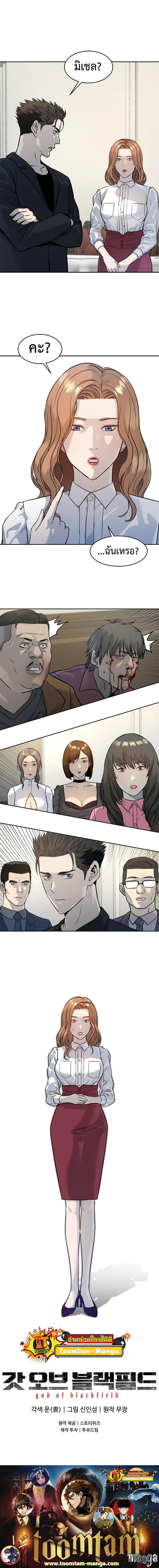 God of Blackfield Chap 66 - Next Chap 67