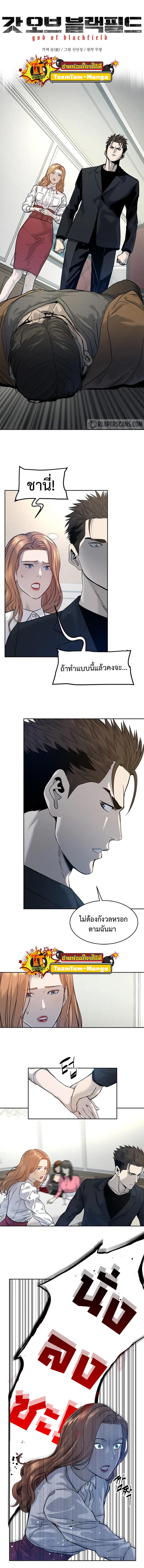 God of Blackfield Chap 66 - Next Chap 67