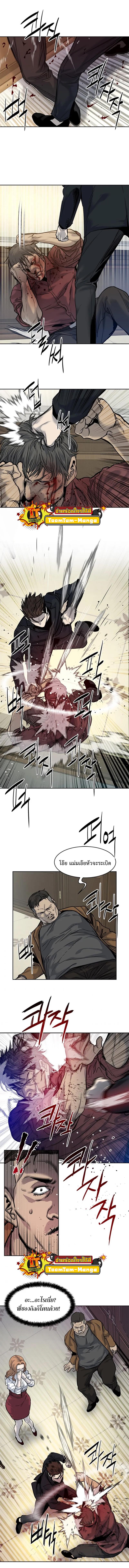 God of Blackfield Chap 66 - Next Chap 67