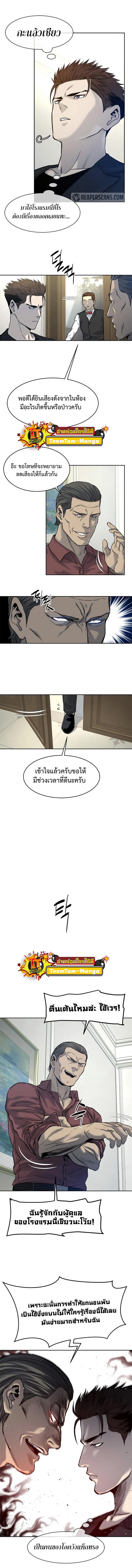 God of Blackfield Chap 66 - Next Chap 67