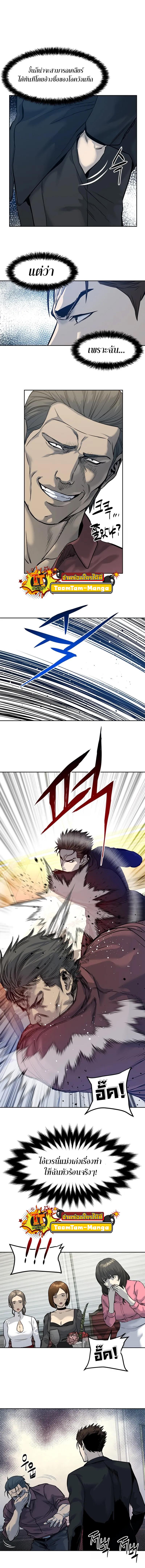 God of Blackfield Chap 66 - Next Chap 67