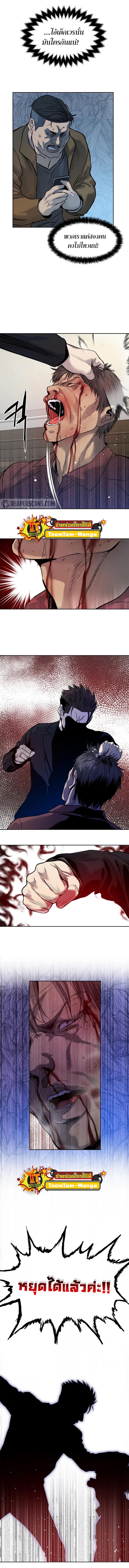 God of Blackfield Chap 66 - Next Chap 67