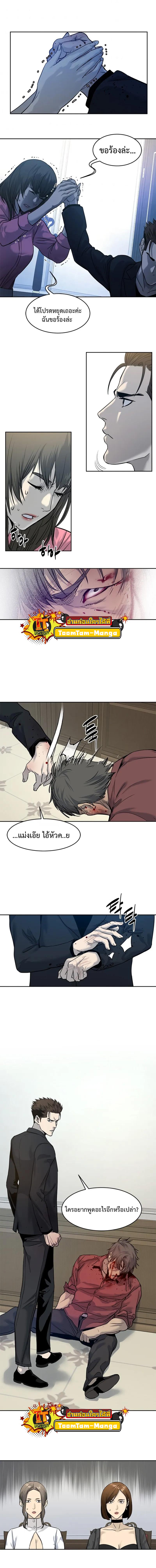God of Blackfield Chap 66 - Next Chap 67
