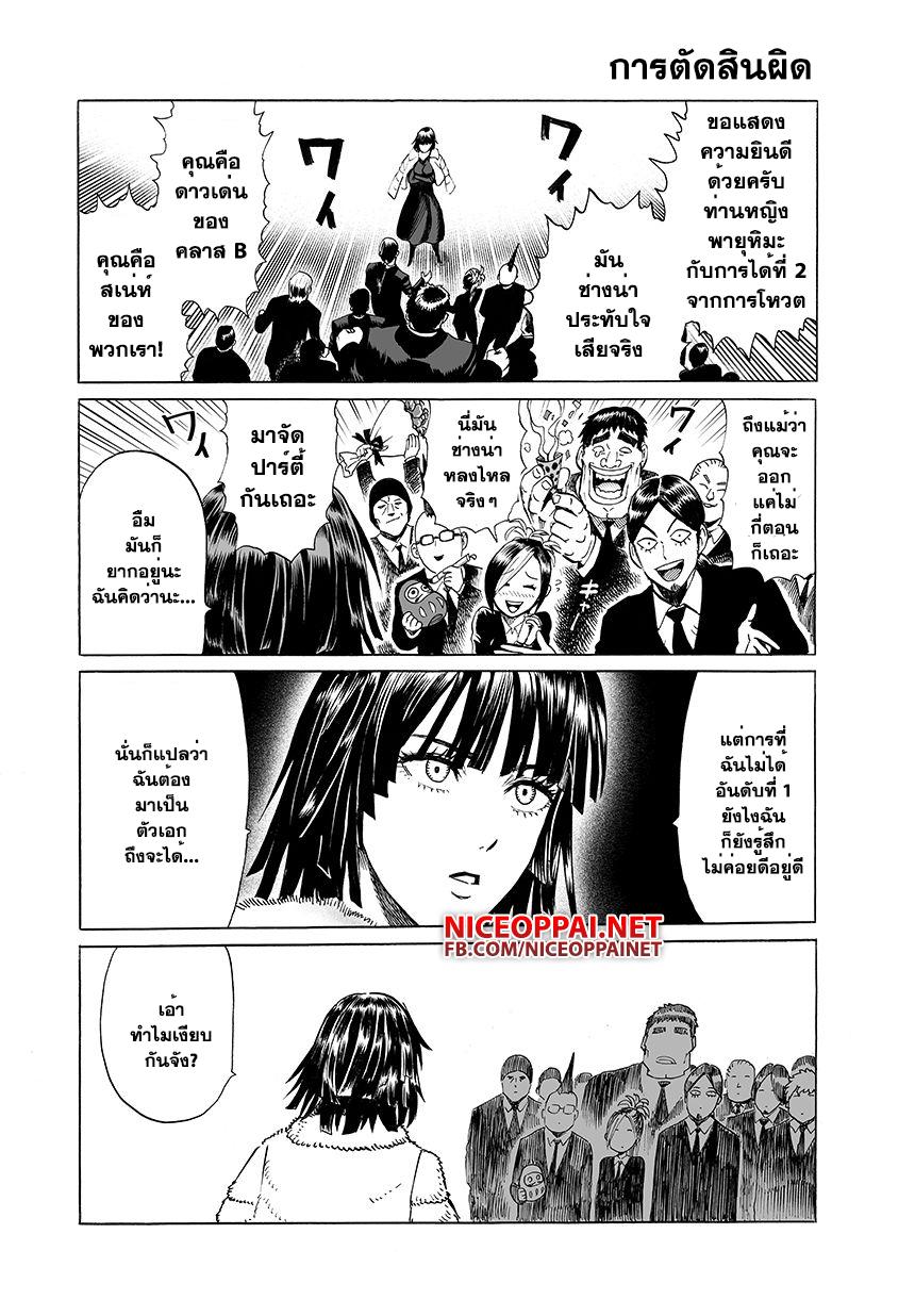 One Punch Man Chap 48.5 - Next Chap 49.5