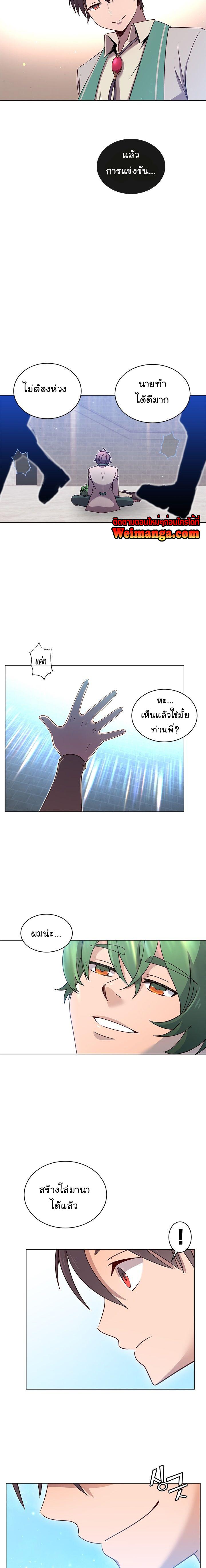 The Max Level Hero has Returned! Chap 20 - Next Chap 21