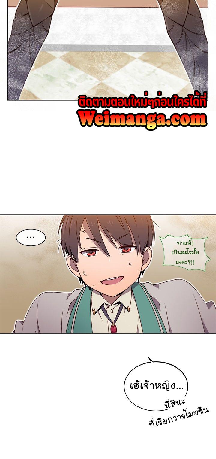 The Max Level Hero has Returned! Chap 20 - Next Chap 21