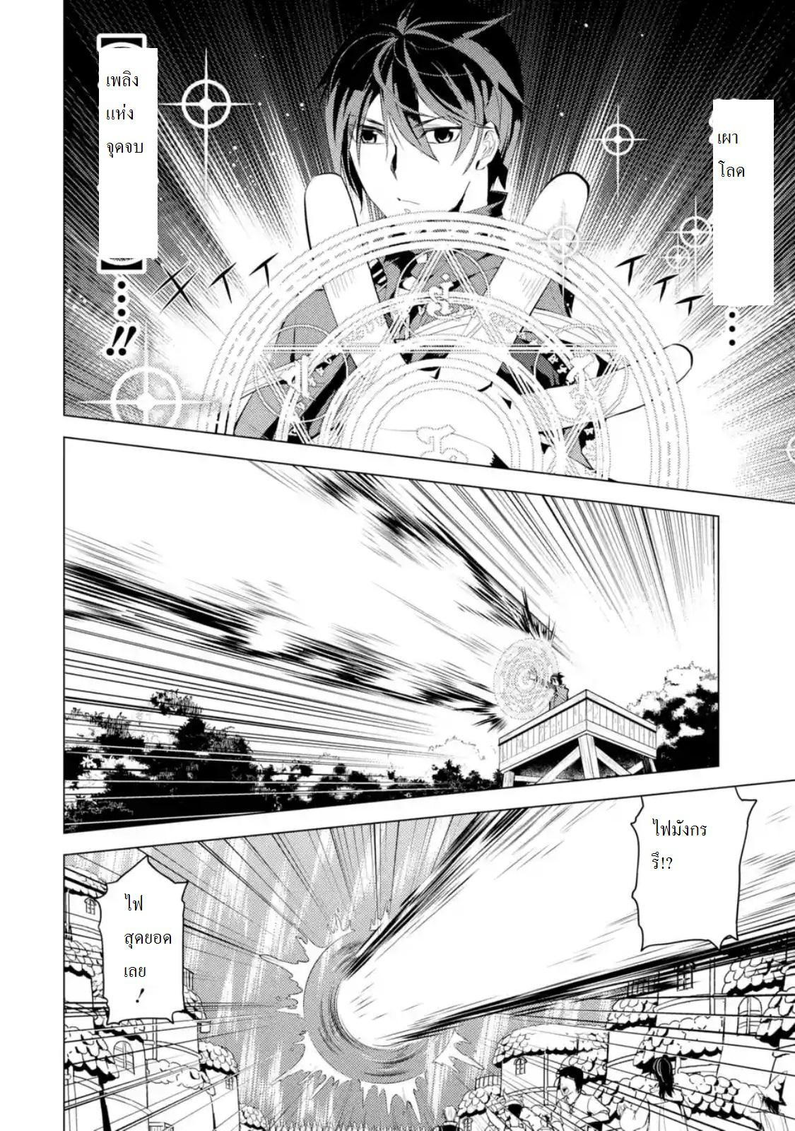 Tensei Kenja no Isekai Life Chap 7 - Next Chap 8