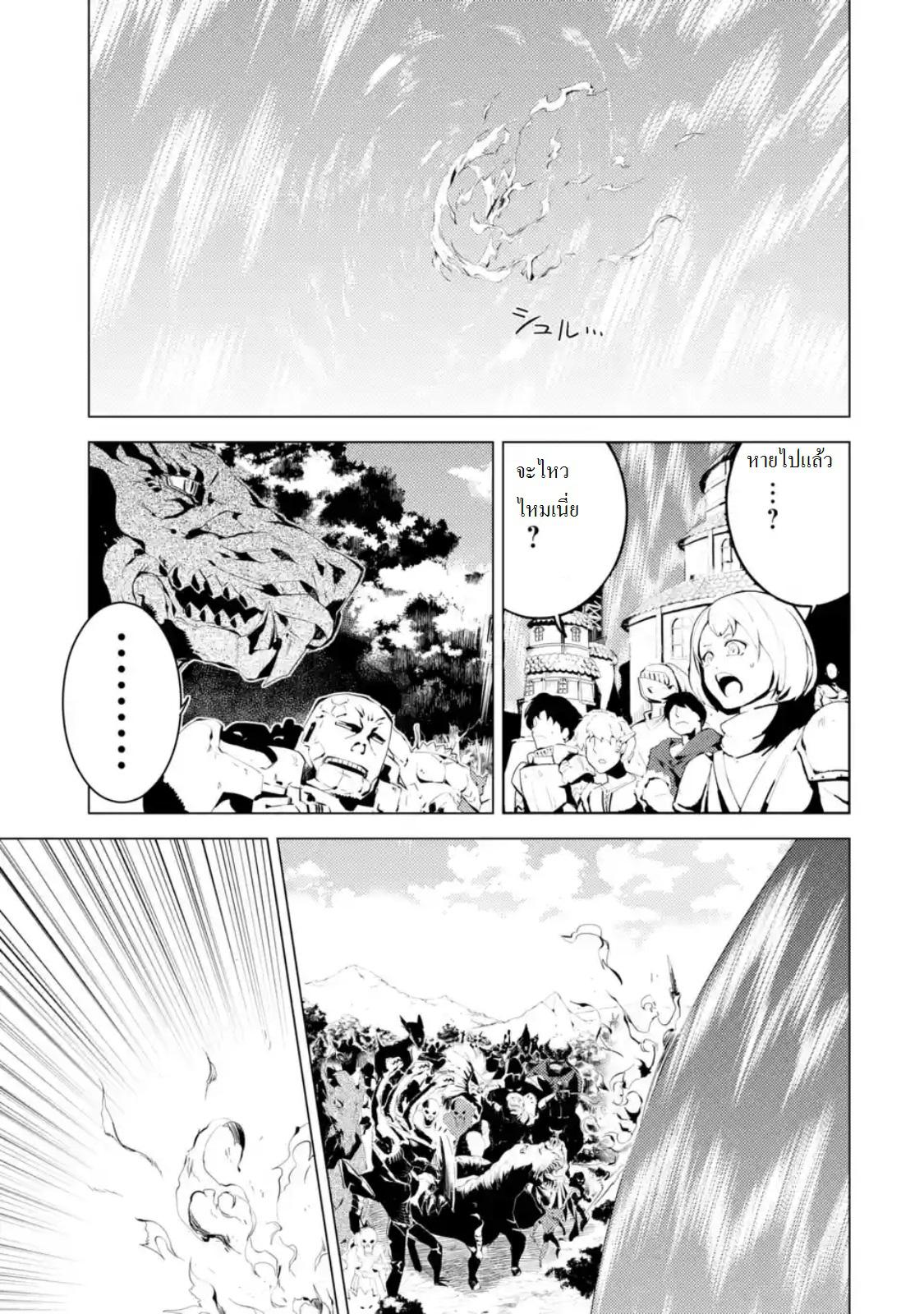 Tensei Kenja no Isekai Life Chap 7 - Next Chap 8