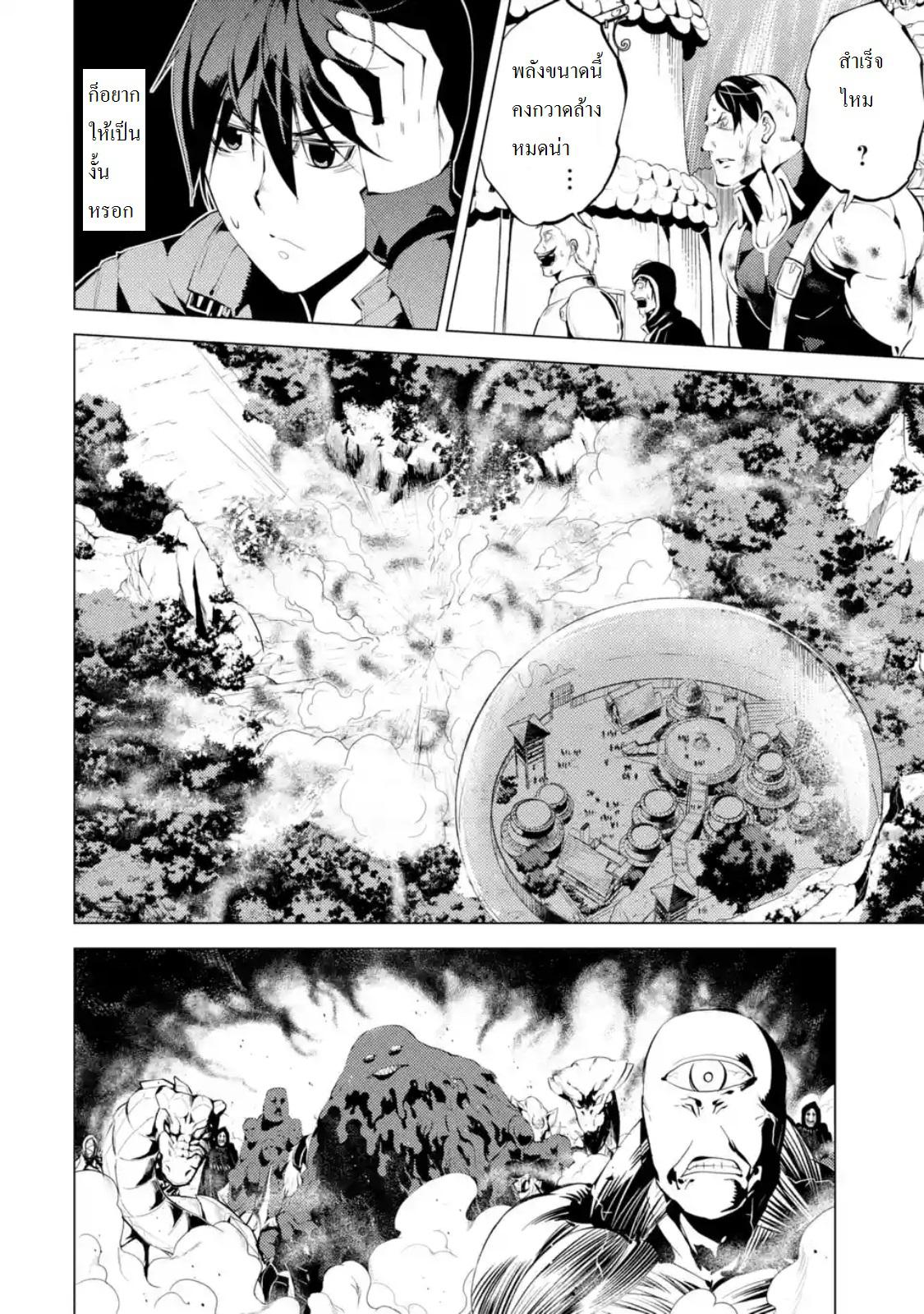 Tensei Kenja no Isekai Life Chap 7 - Next Chap 8
