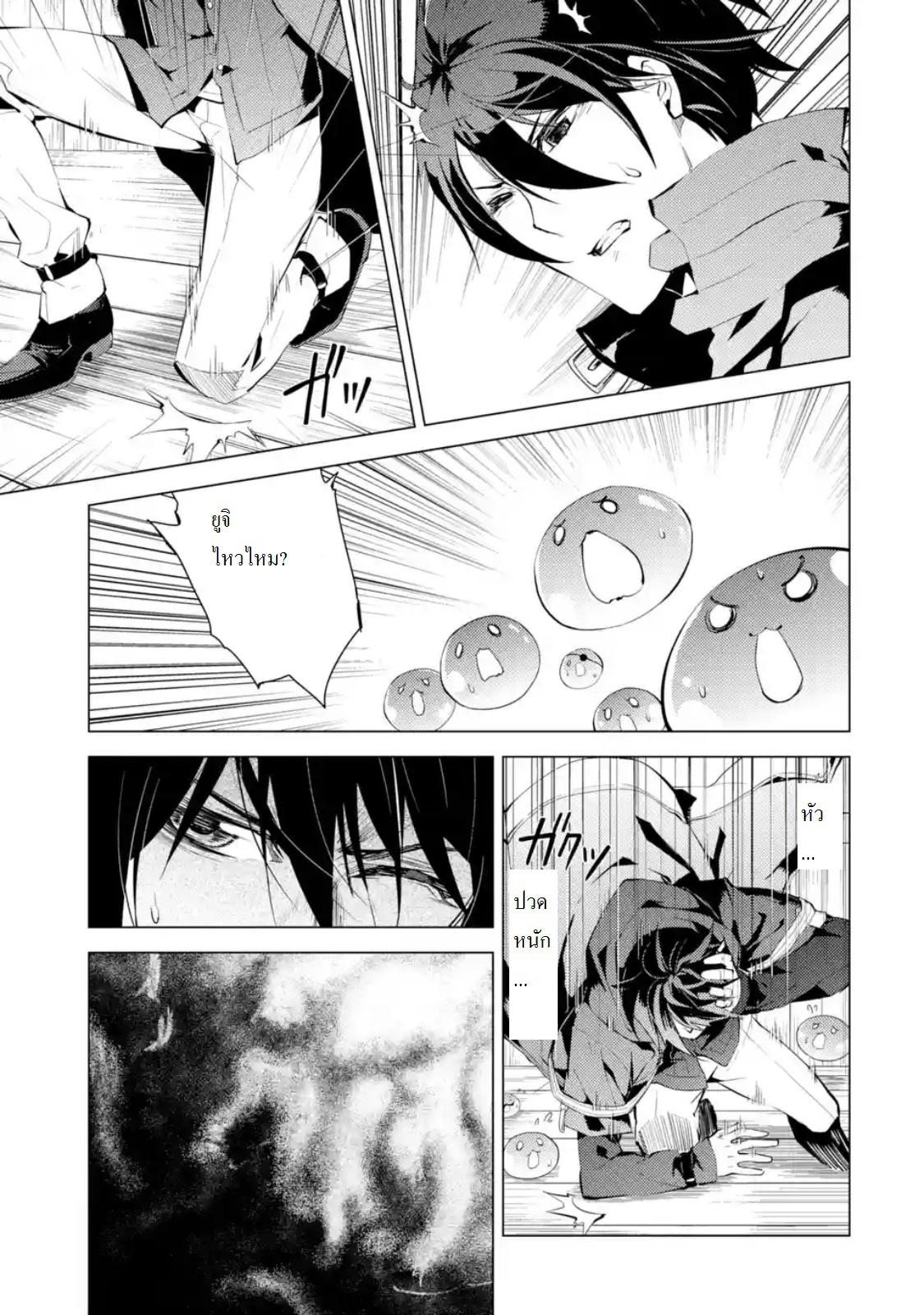 Tensei Kenja no Isekai Life Chap 7 - Next Chap 8