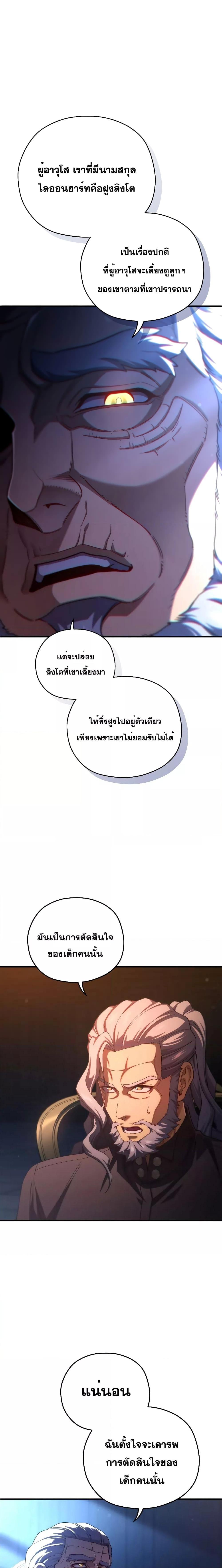 Damn Reincarnation Chap 70 - Next Chap 71