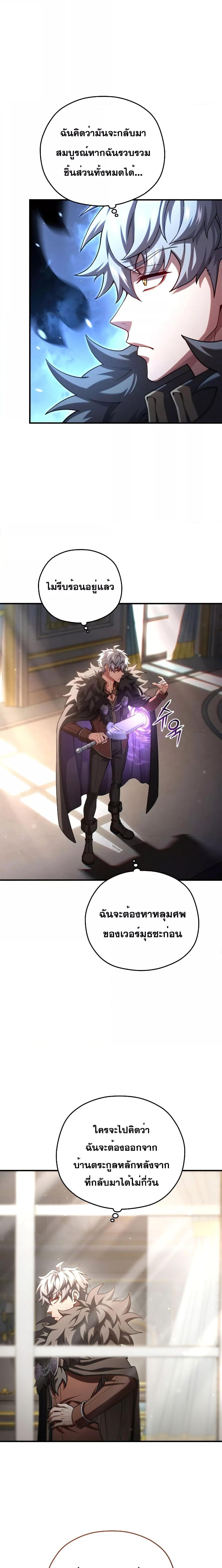 Damn Reincarnation Chap 70 - Next Chap 71