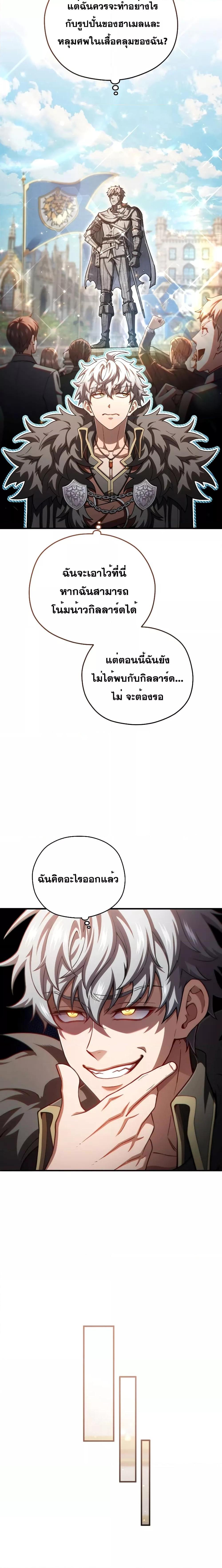 Damn Reincarnation Chap 70 - Next Chap 71