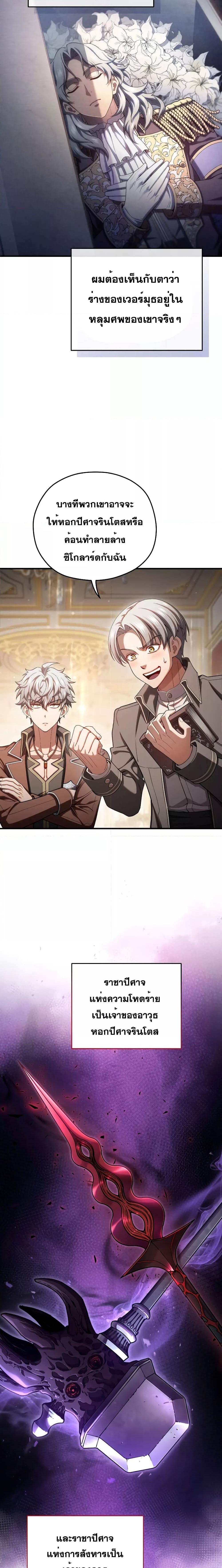 Damn Reincarnation Chap 70 - Next Chap 71