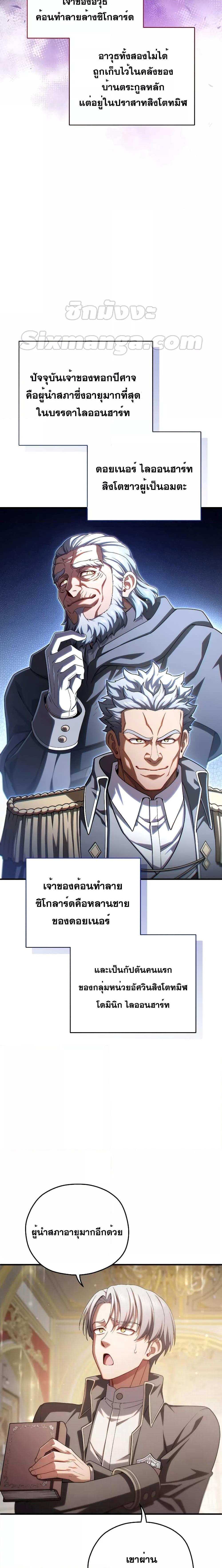 Damn Reincarnation Chap 70 - Next Chap 71