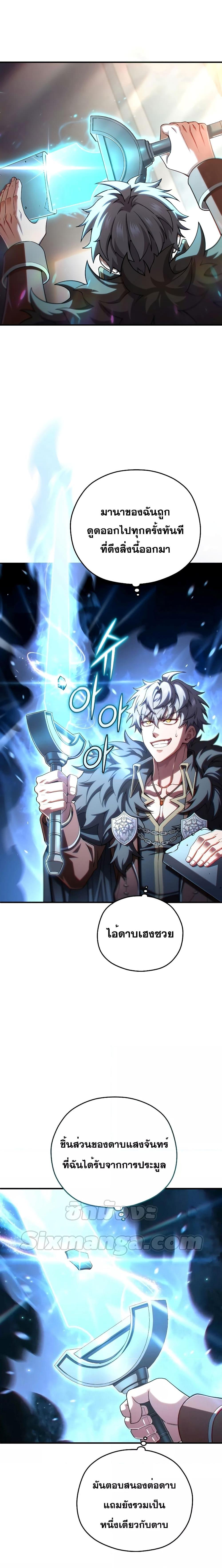 Damn Reincarnation Chap 70 - Next Chap 71