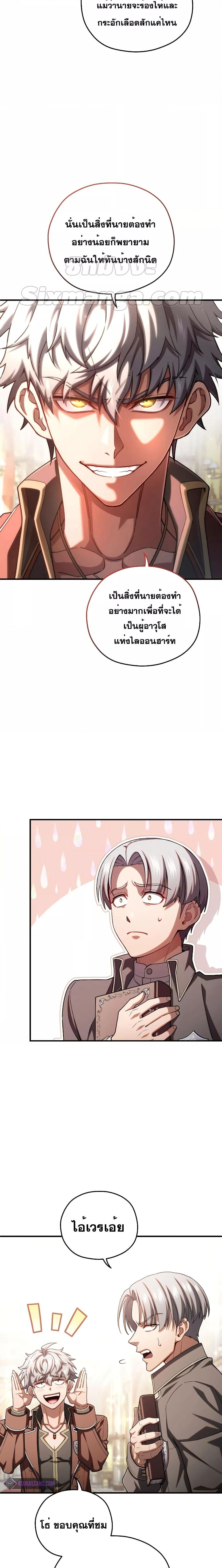 Damn Reincarnation Chap 70 - Next Chap 71