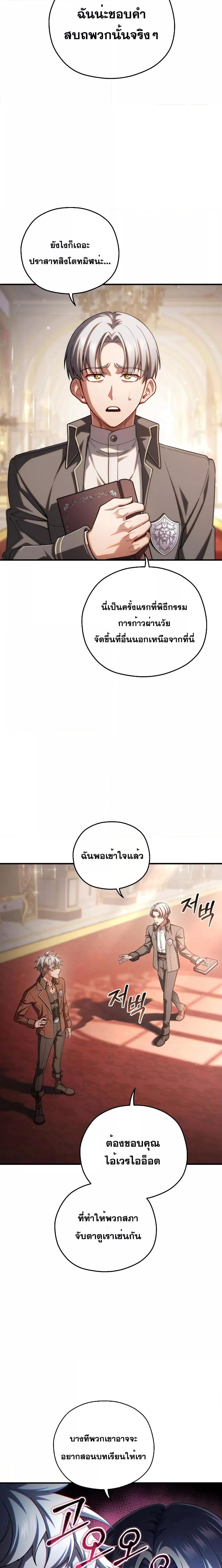 Damn Reincarnation Chap 70 - Next Chap 71