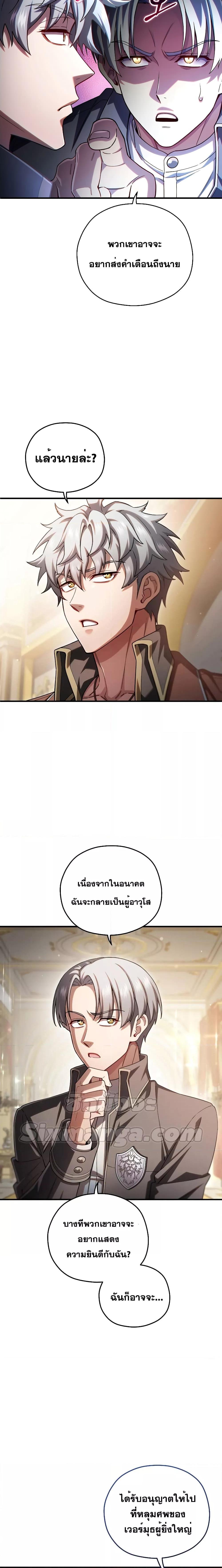 Damn Reincarnation Chap 70 - Next Chap 71