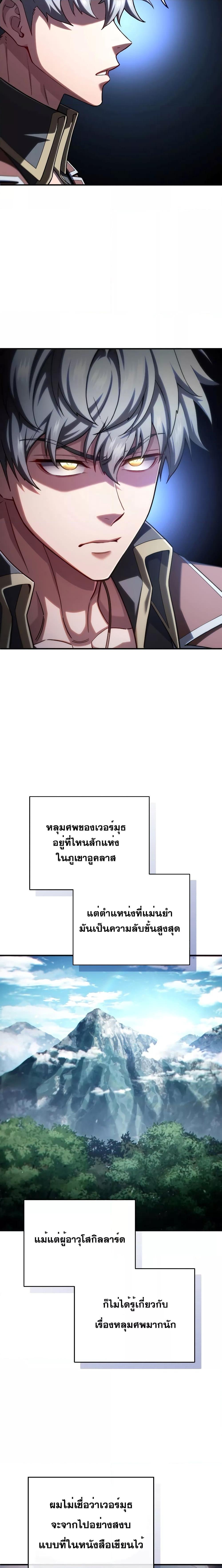 Damn Reincarnation Chap 70 - Next Chap 71