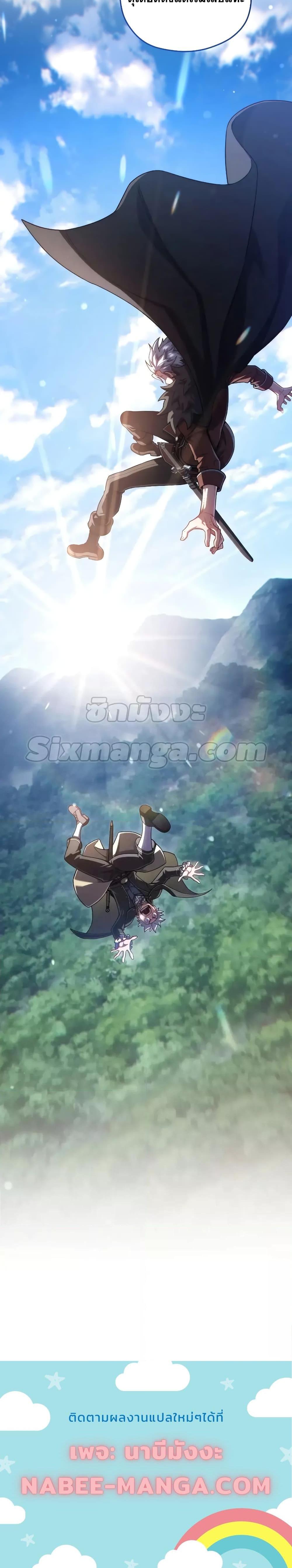 Damn Reincarnation Chap 70 - Next Chap 71