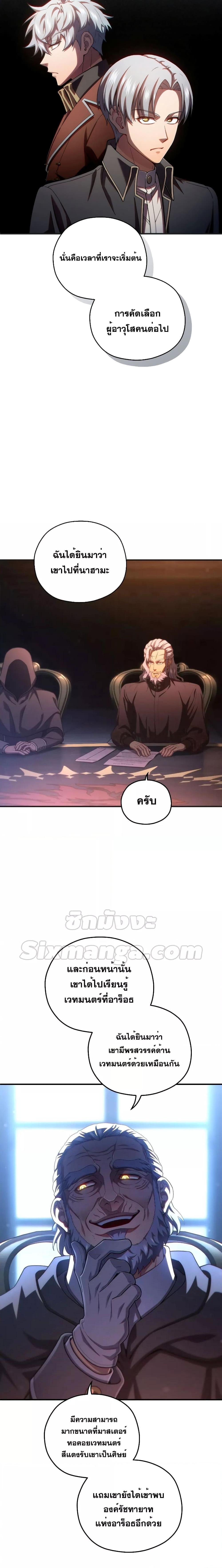 Damn Reincarnation Chap 70 - Next Chap 71