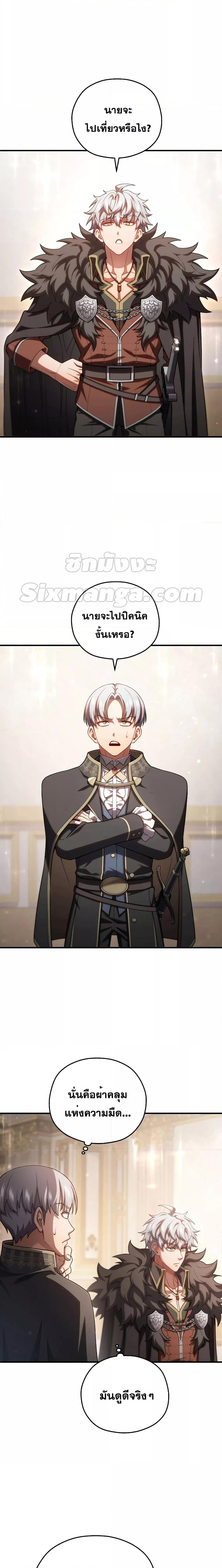 Damn Reincarnation Chap 70 - Next Chap 71