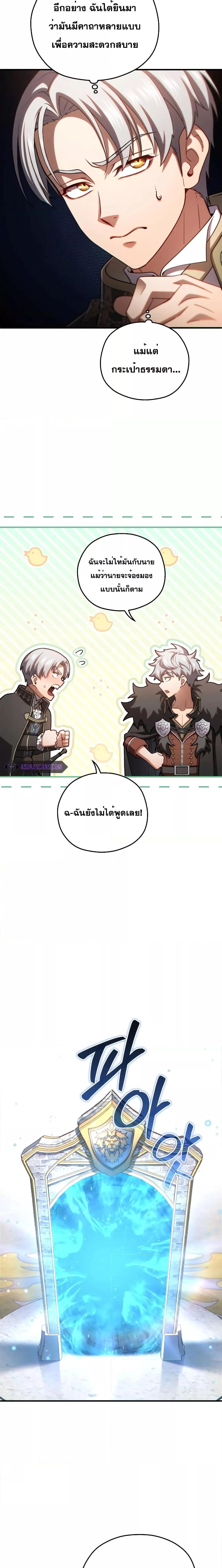 Damn Reincarnation Chap 70 - Next Chap 71