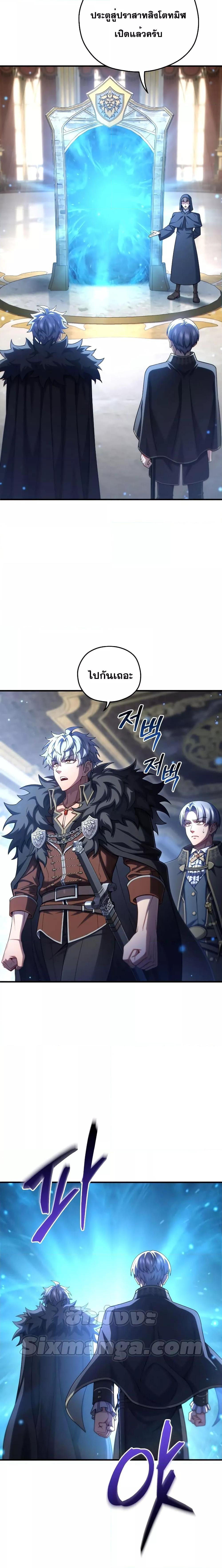 Damn Reincarnation Chap 70 - Next Chap 71