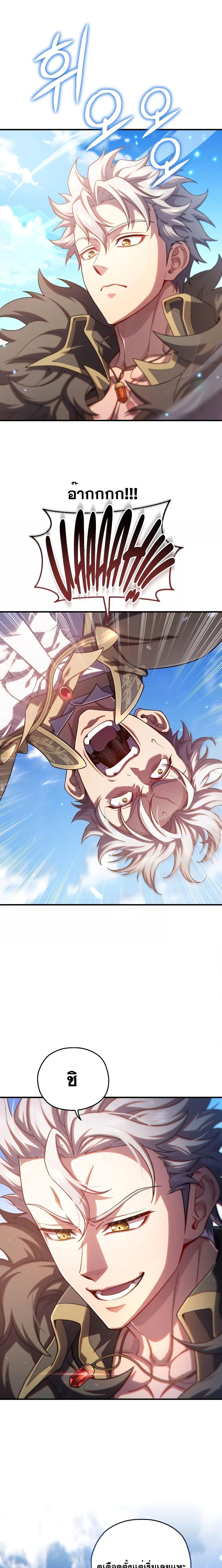 Damn Reincarnation Chap 70 - Next Chap 71